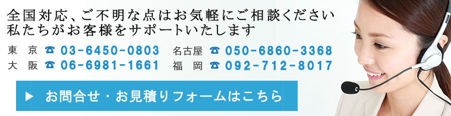 お問合せ