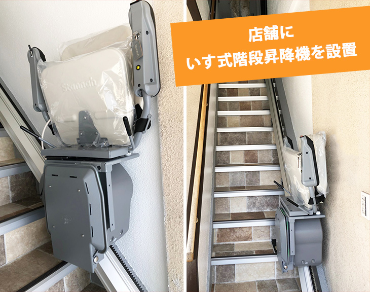 いす式階段昇降機の屋外型はありますか