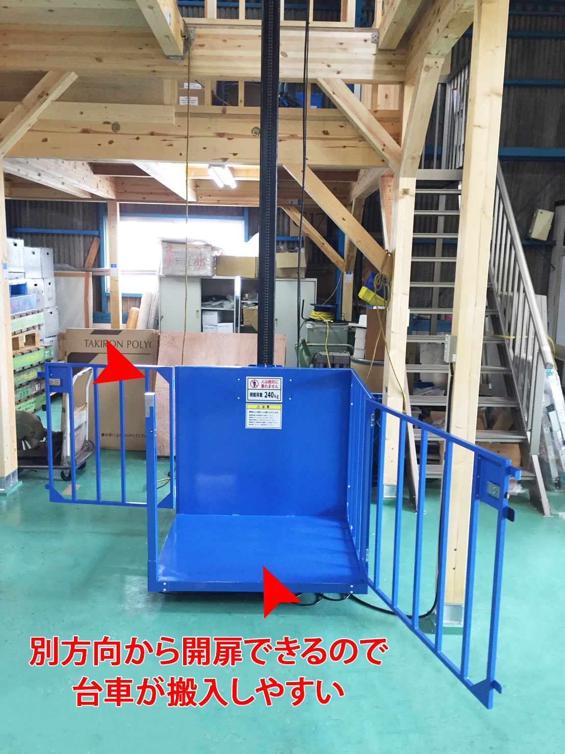 L字型なので別々の方向から台車を載せられます