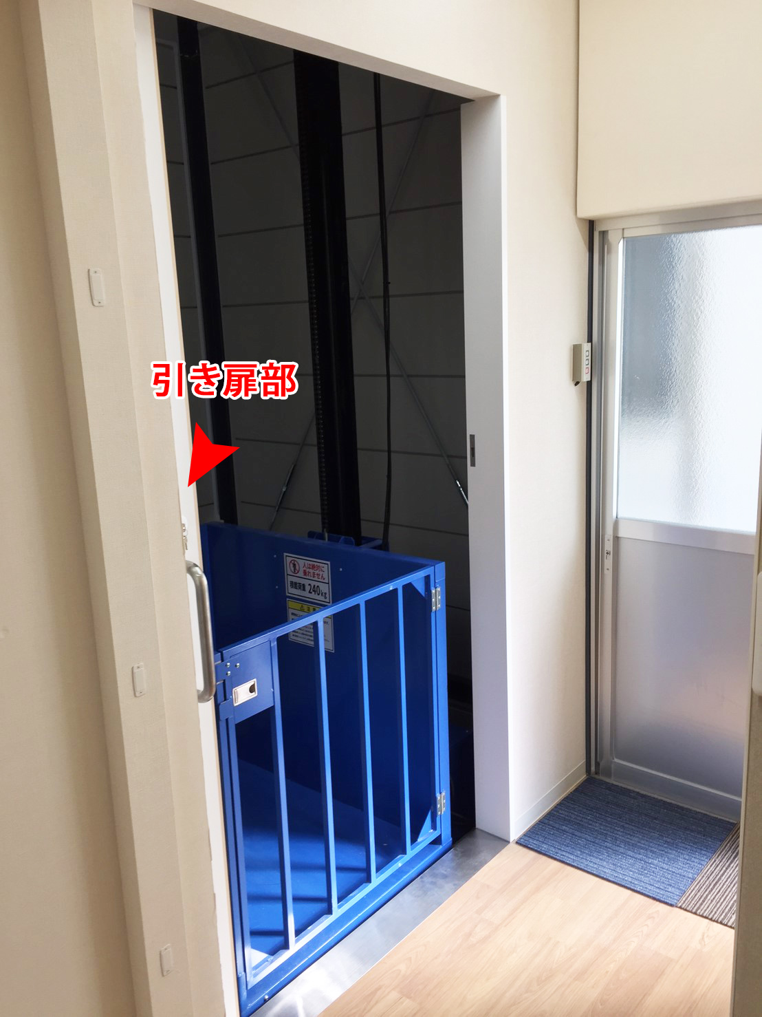 出入口扉の工事後(建物1階)
